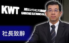 董事长致辞