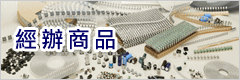 处理产品